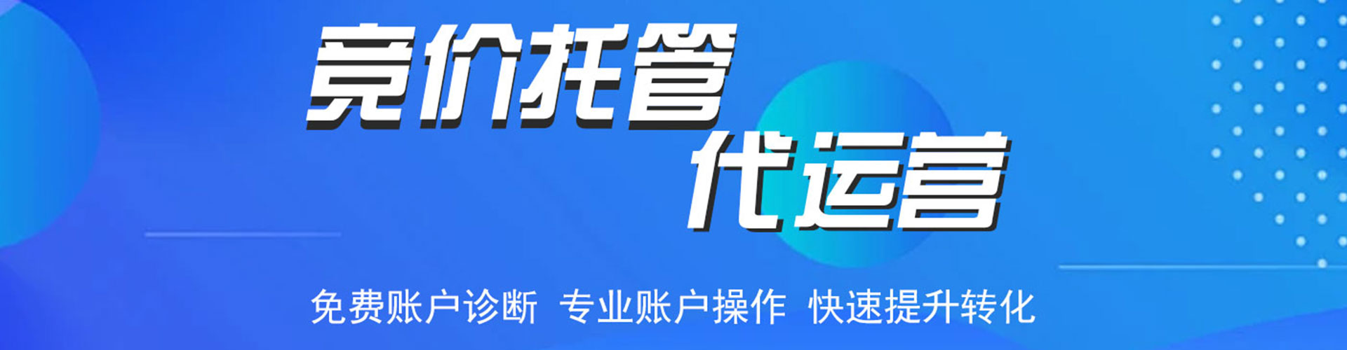 冷水滩推广信息流